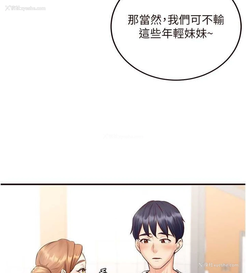56P - 熟女自助餐