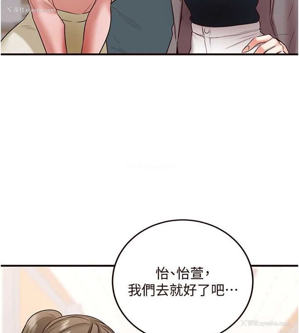 69P - 熟女自助餐