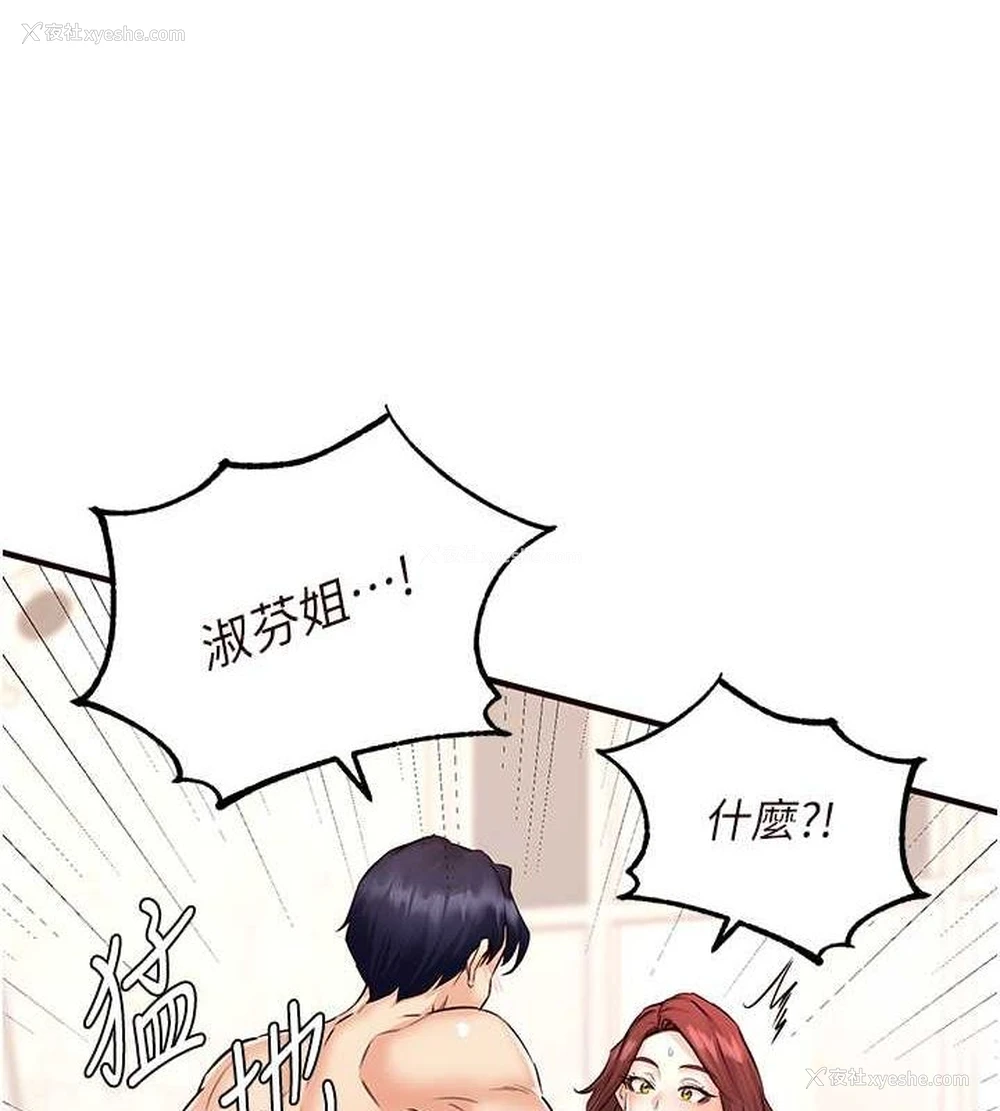 7P - 熟女自助餐