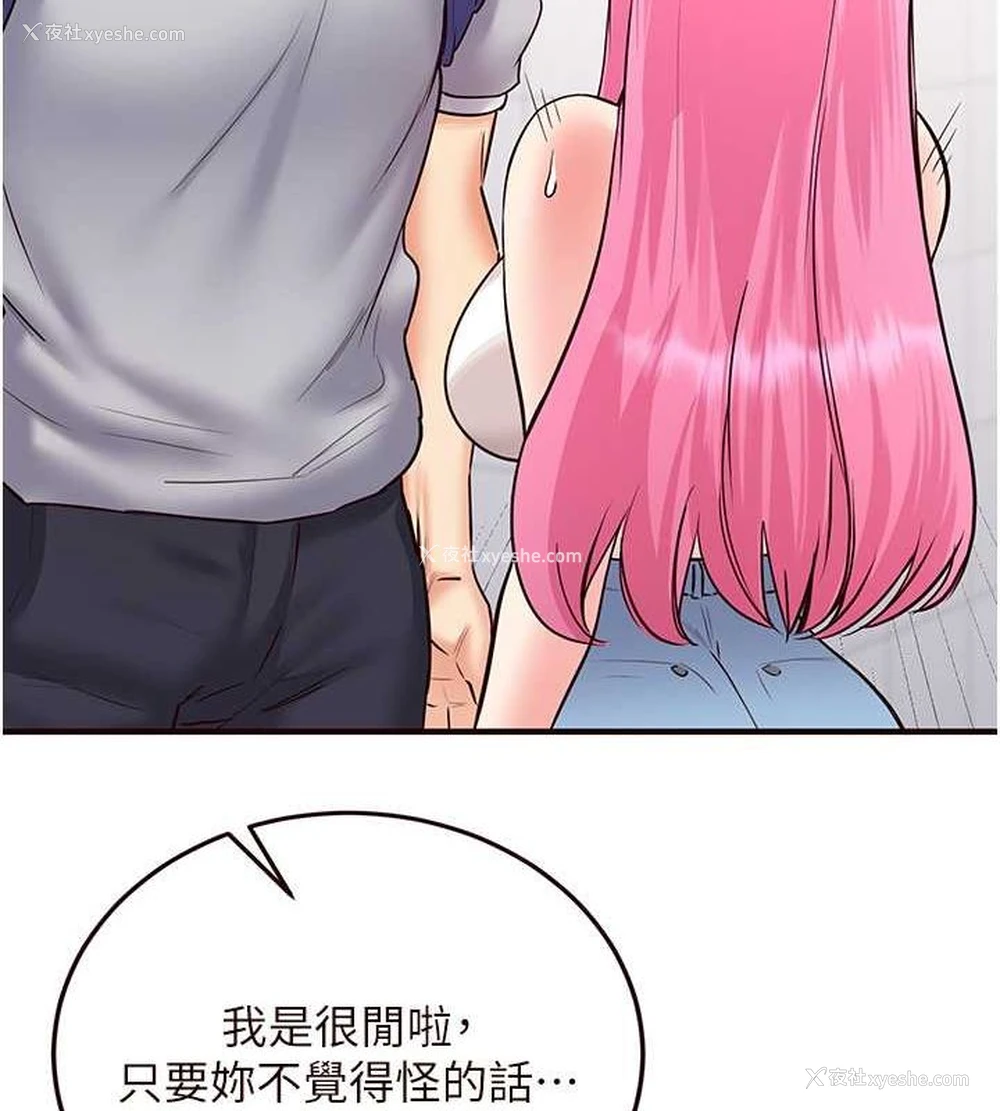 75P - 熟女自助餐
