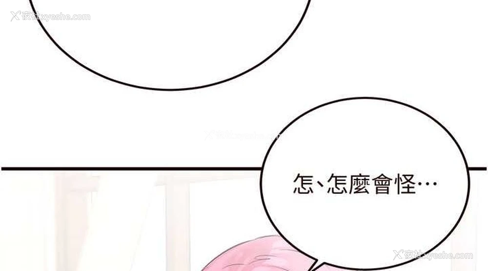 76P - 熟女自助餐