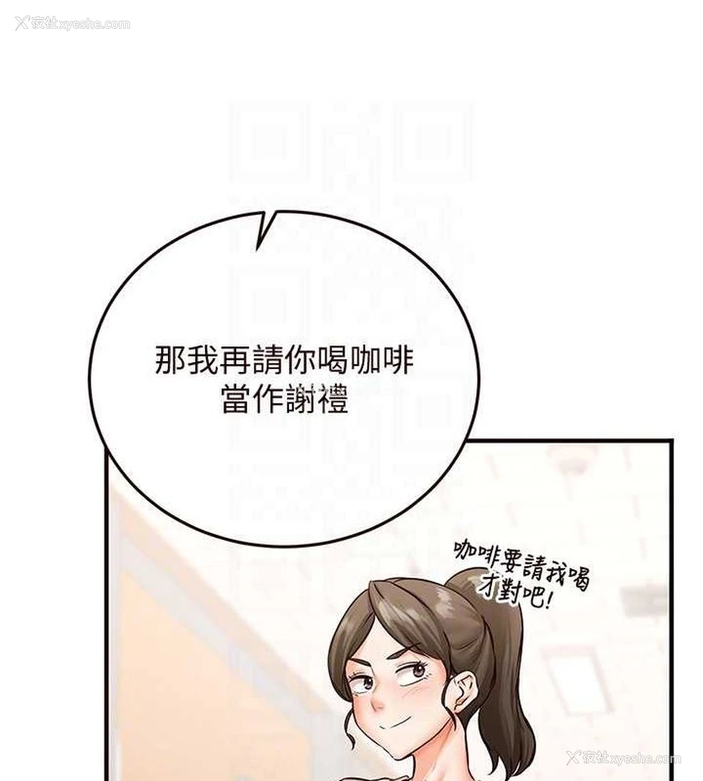 78P - 熟女自助餐