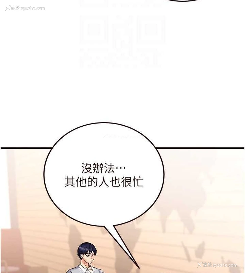 86P - 熟女自助餐