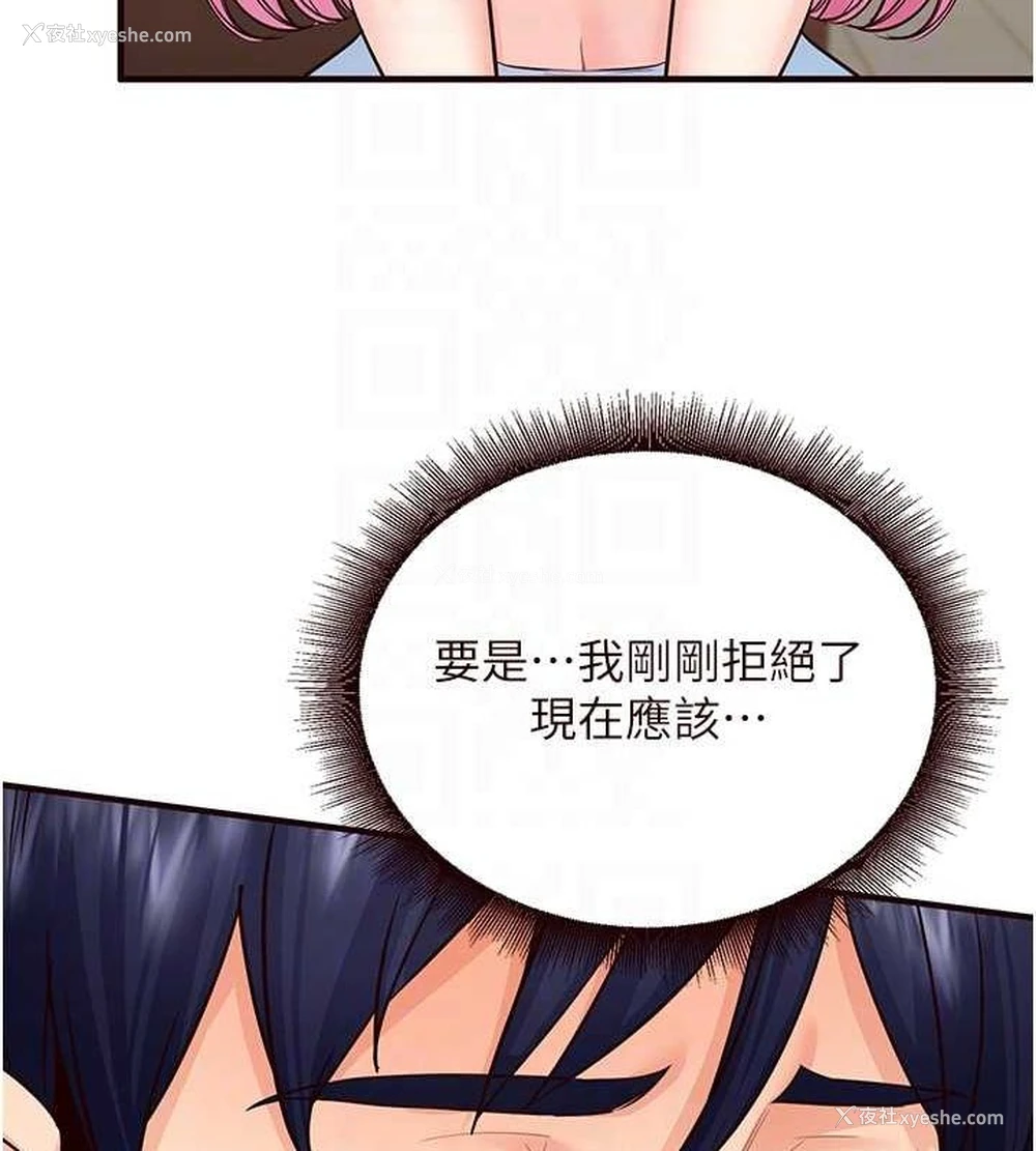 91P - 熟女自助餐