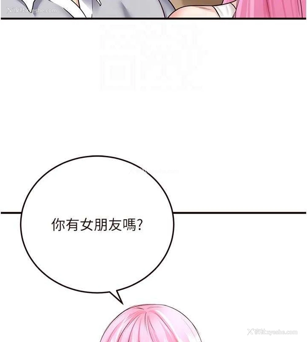 98P - 熟女自助餐