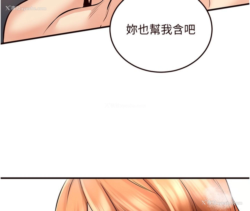 100P - 熟女自助餐