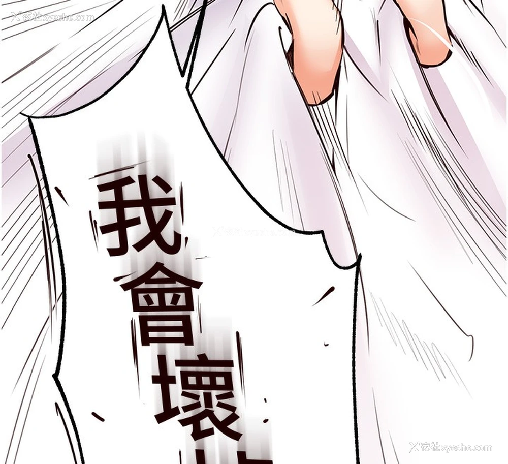 143P - 熟女自助餐
