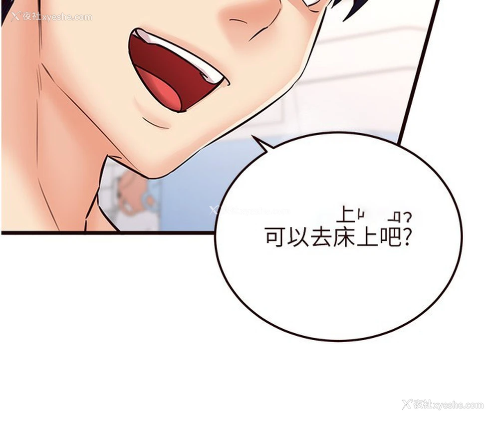 16P - 熟女自助餐