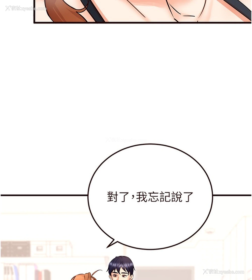 18P - 熟女自助餐