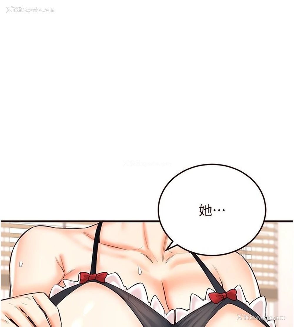 1P - 熟女自助餐