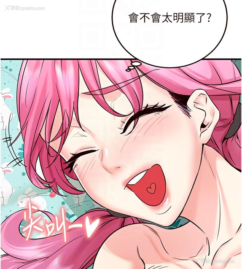 36P - 熟女自助餐