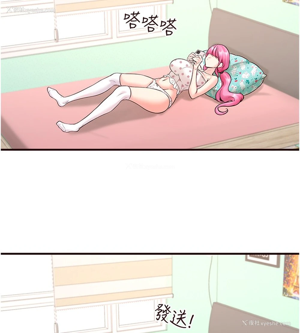 38P - 熟女自助餐