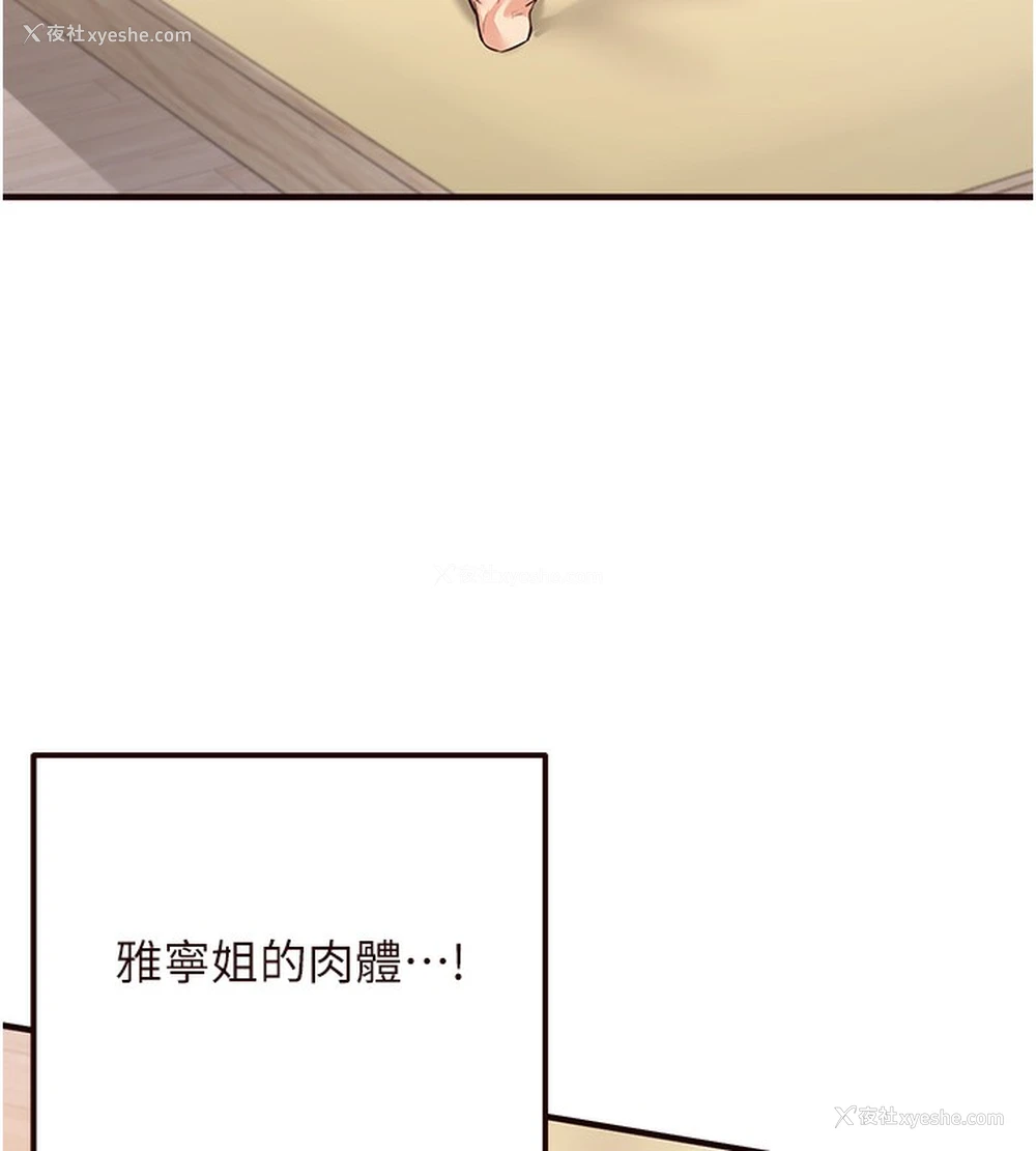 56P - 熟女自助餐