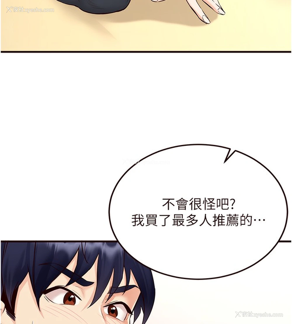 71P - 熟女自助餐