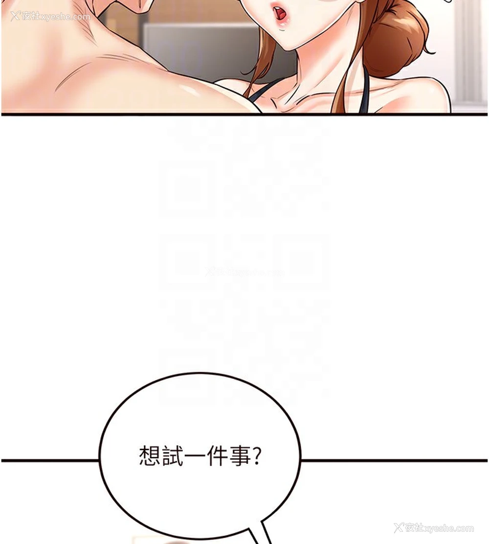 75P - 熟女自助餐