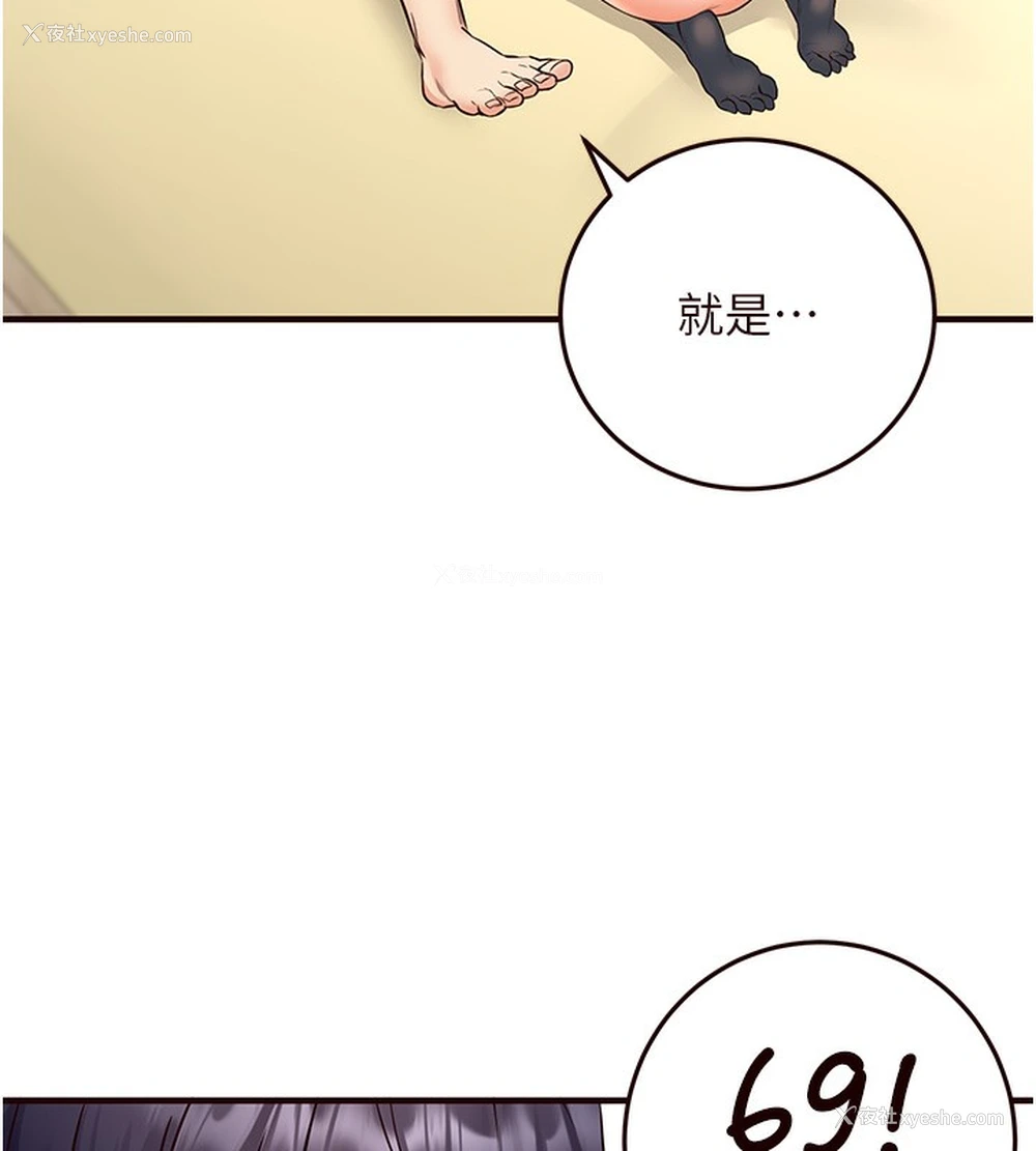 77P - 熟女自助餐