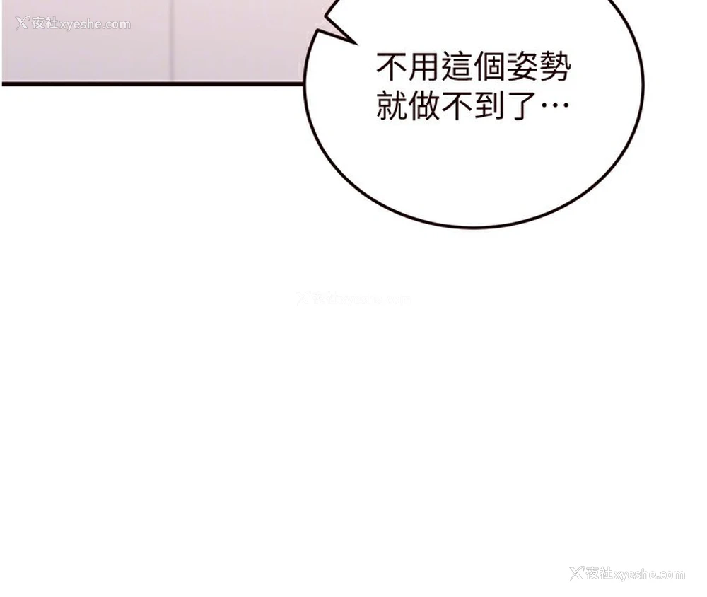 83P - 熟女自助餐