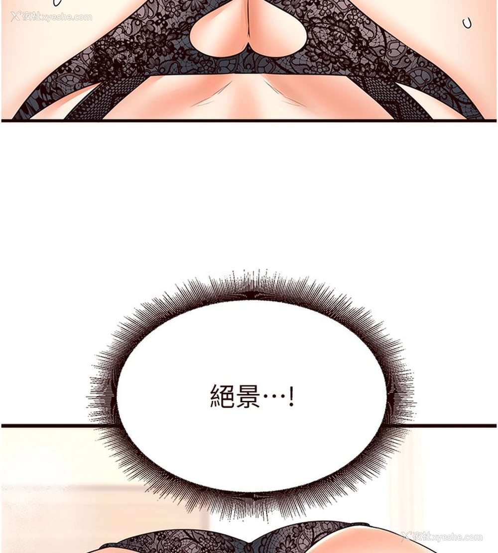 85P - 熟女自助餐