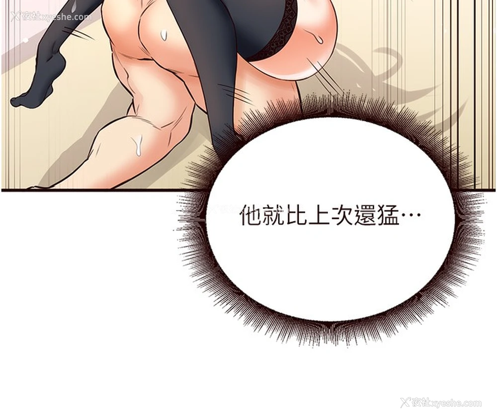 112P - 熟女自助餐