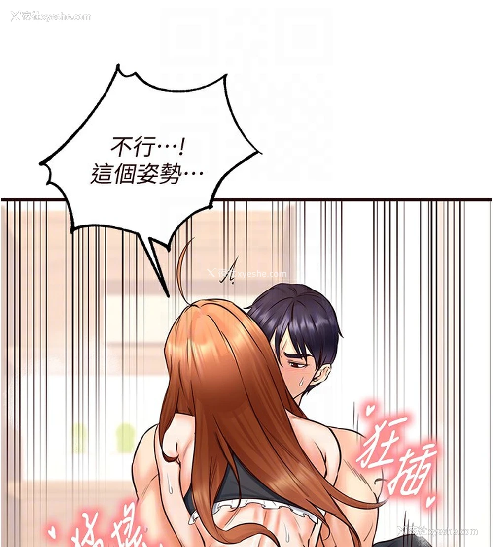113P - 熟女自助餐