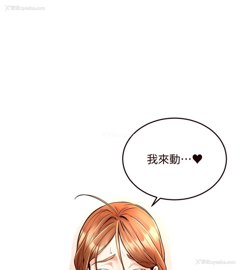 137P - 熟女自助餐