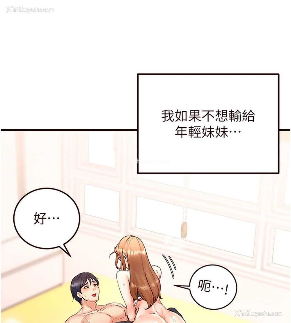 141P - 熟女自助餐