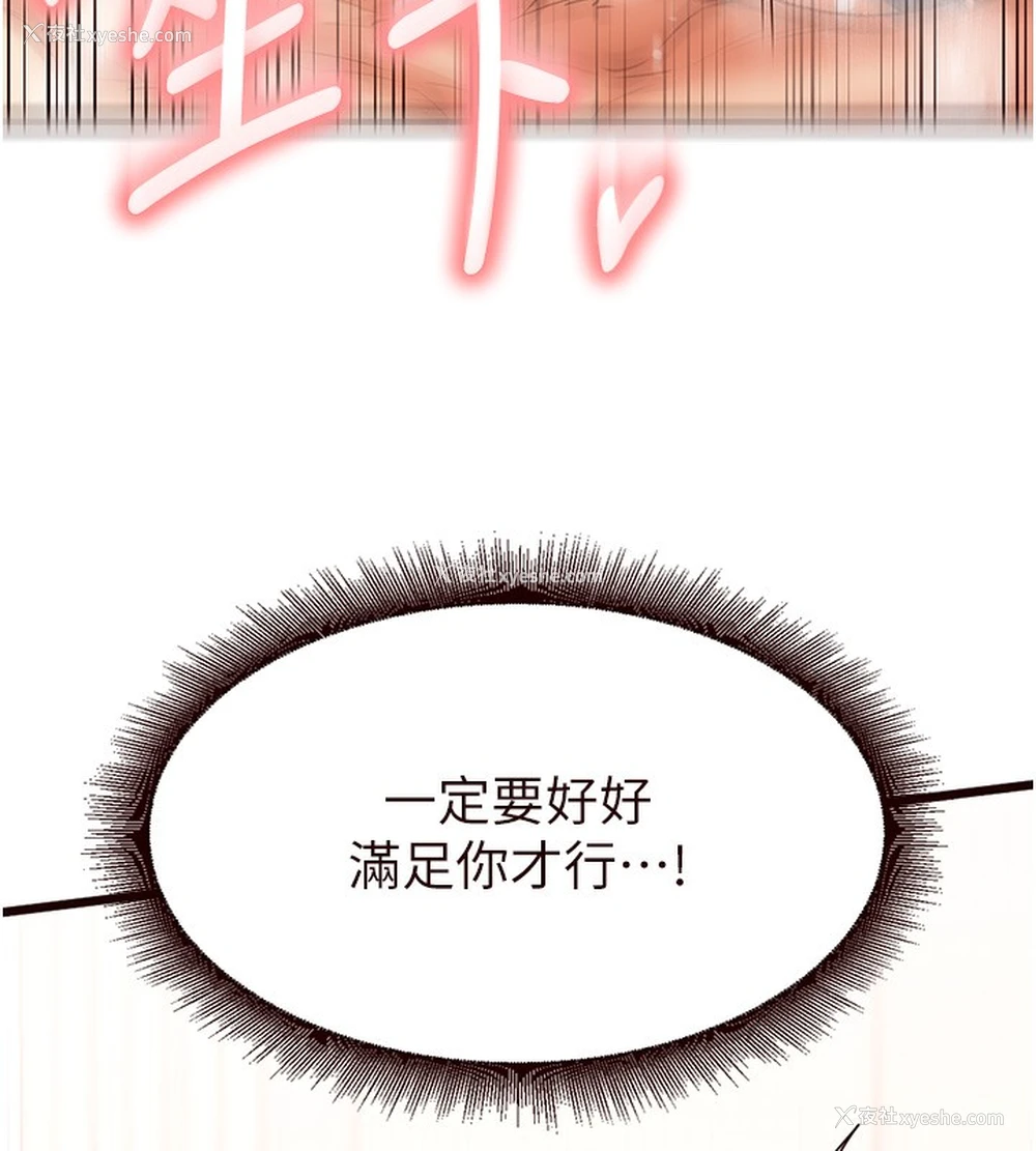 145P - 熟女自助餐
