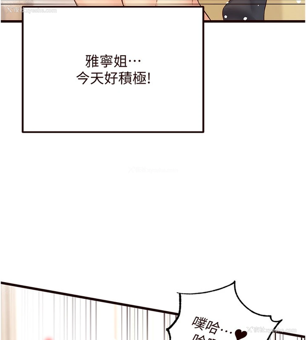 156P - 熟女自助餐