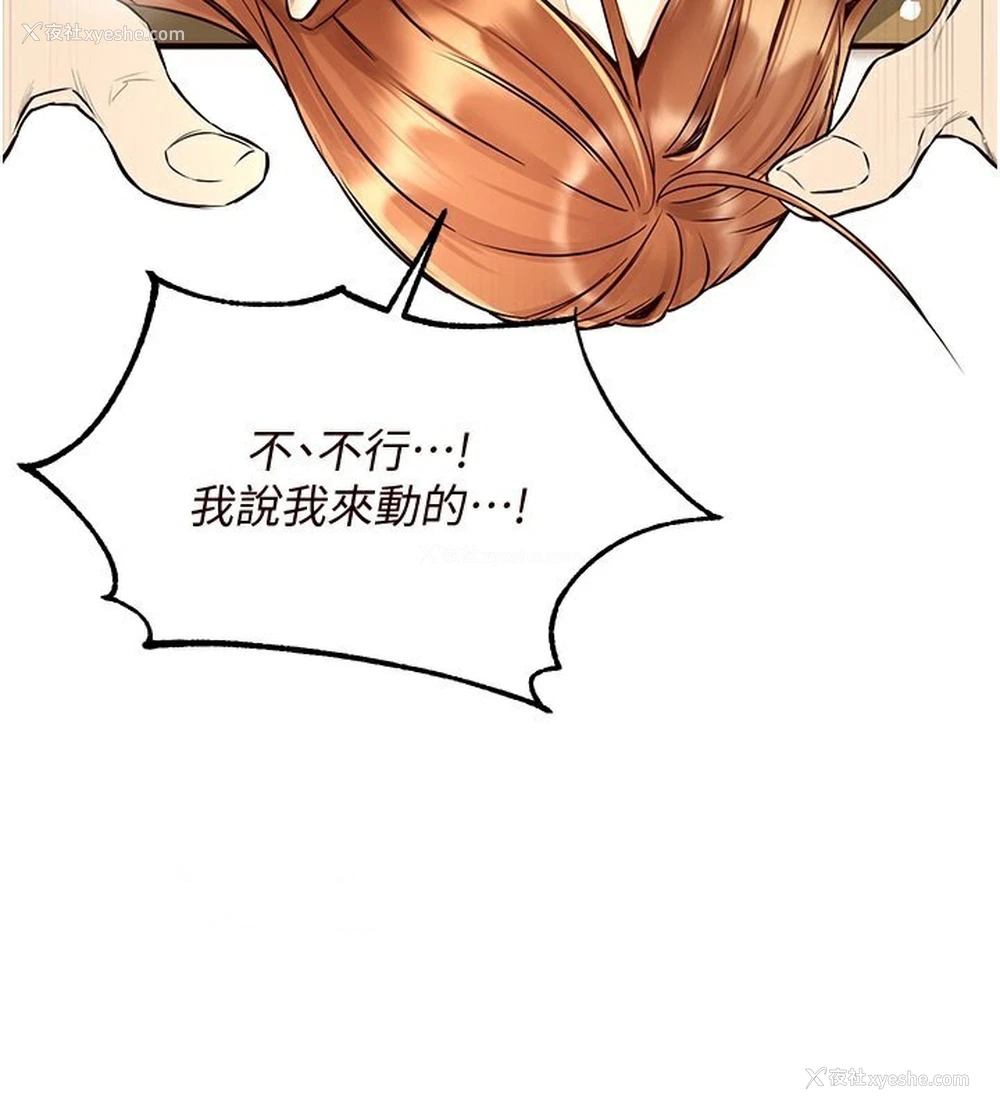 163P - 熟女自助餐