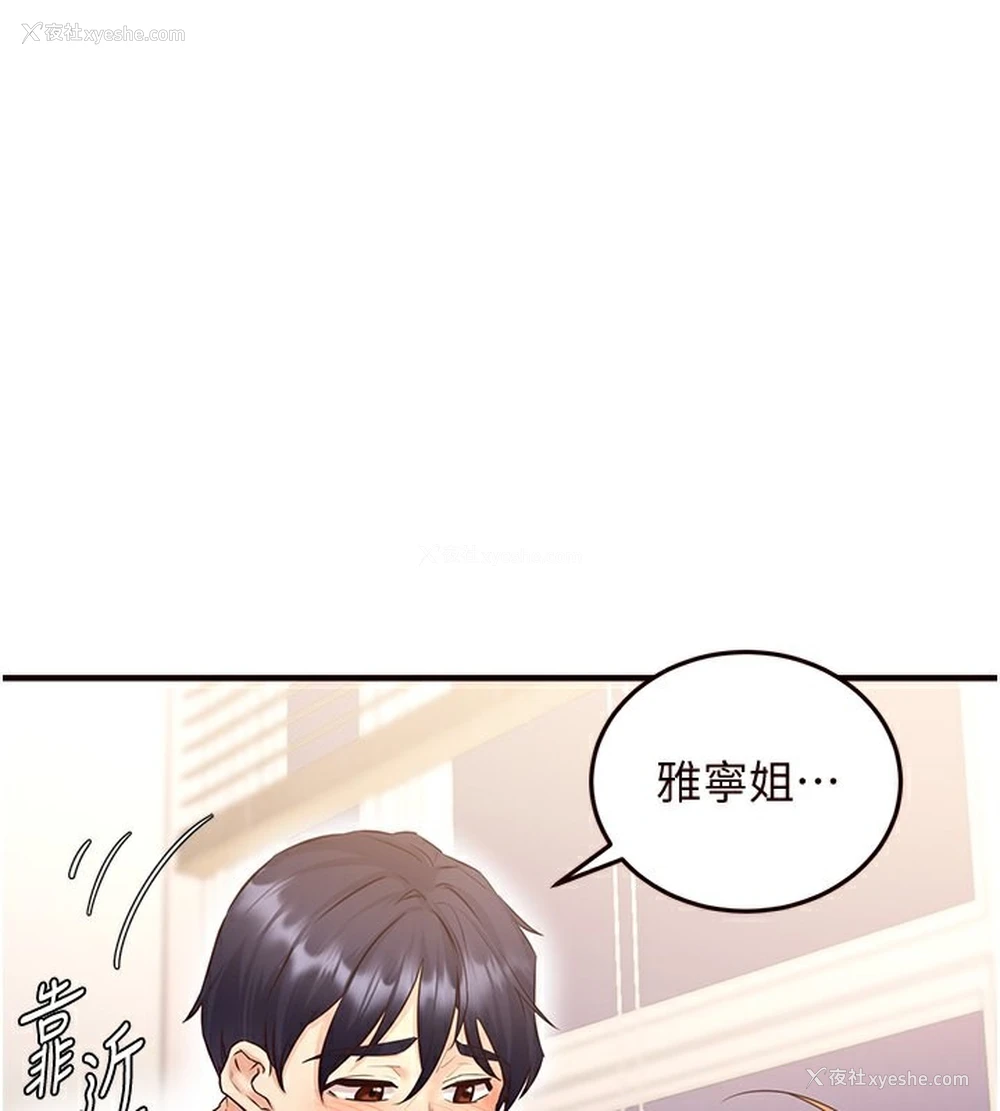 183P - 熟女自助餐