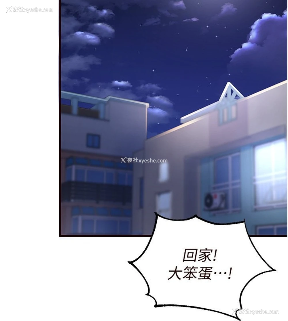 190P - 熟女自助餐
