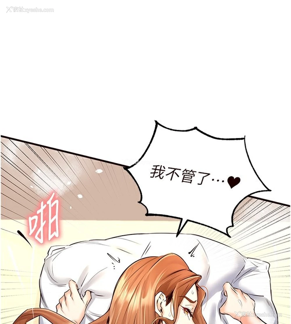 3P - 熟女自助餐