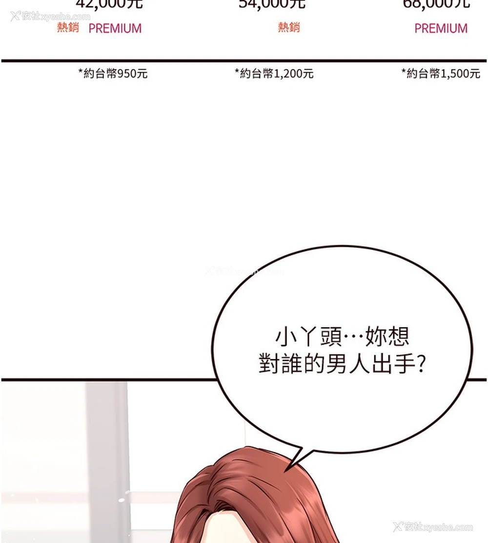 65P - 熟女自助餐