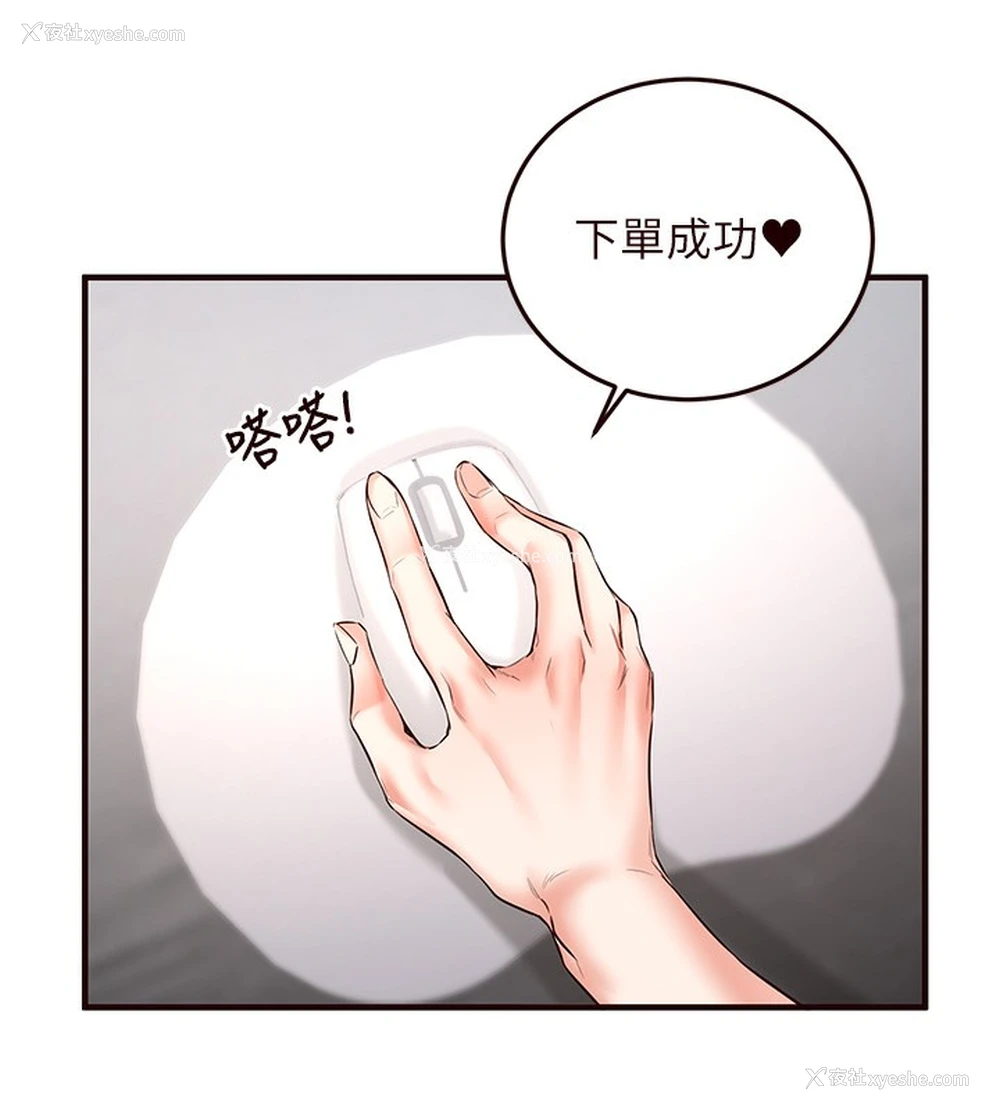 69P - 熟女自助餐