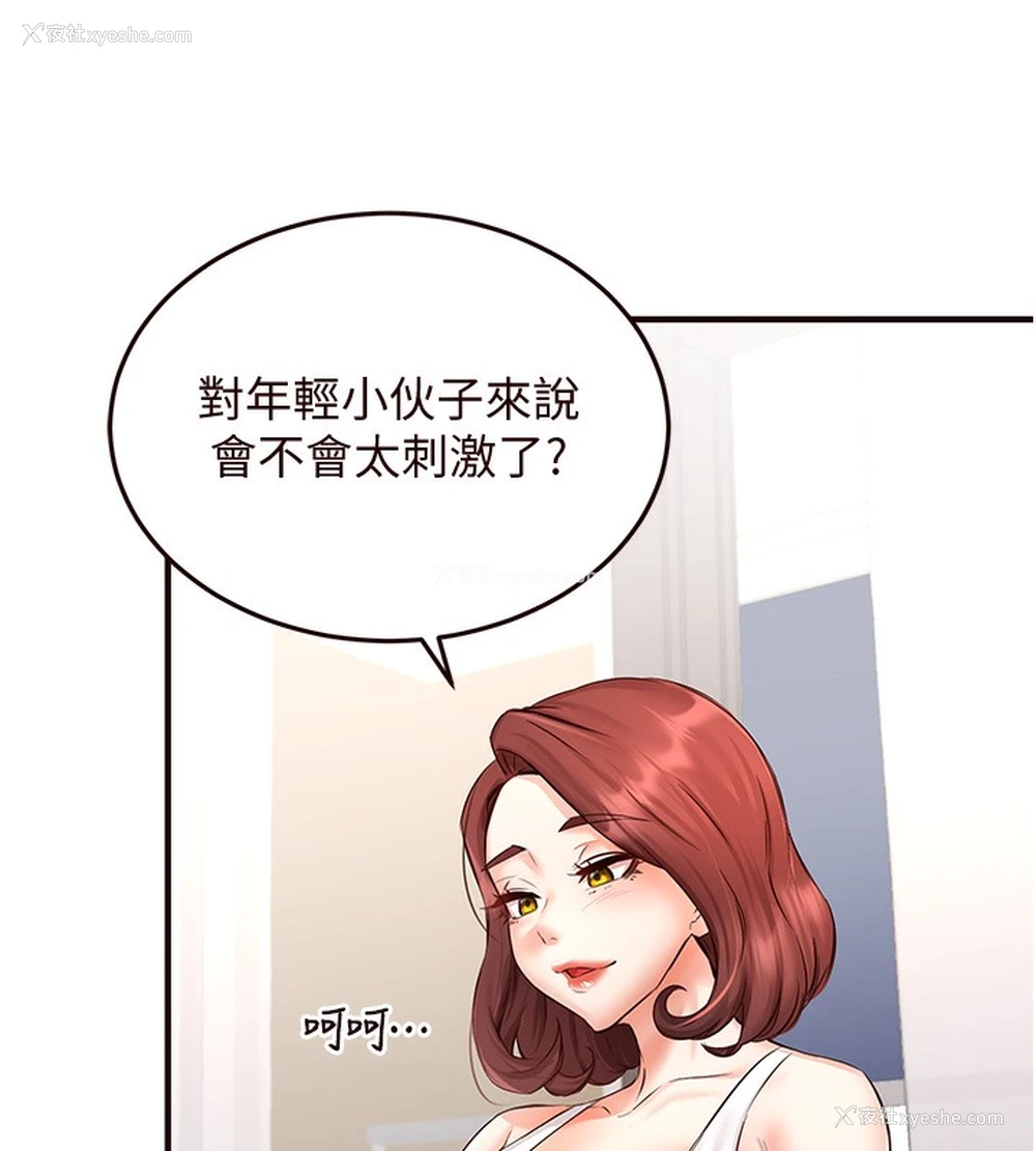 70P - 熟女自助餐