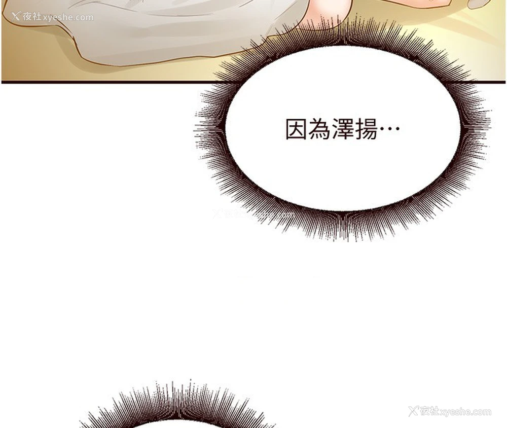 73P - 熟女自助餐