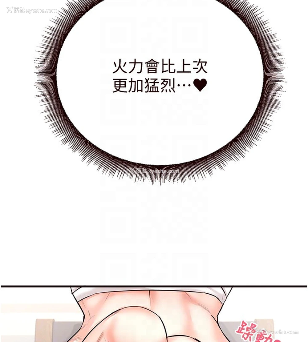 83P - 熟女自助餐