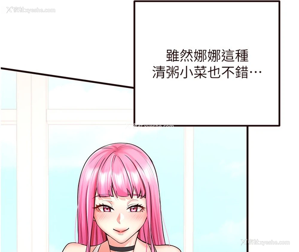 8P - 熟女自助餐