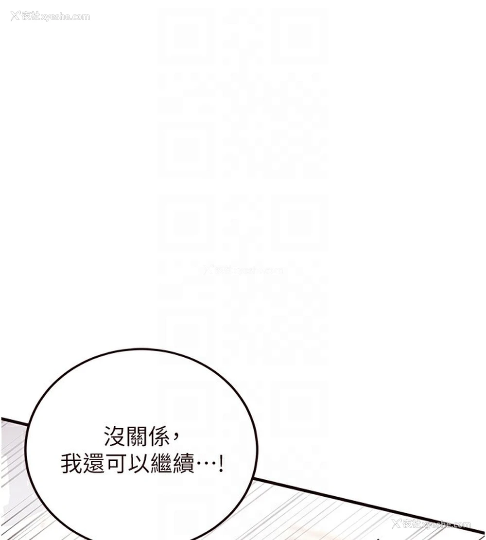 97P - 熟女自助餐