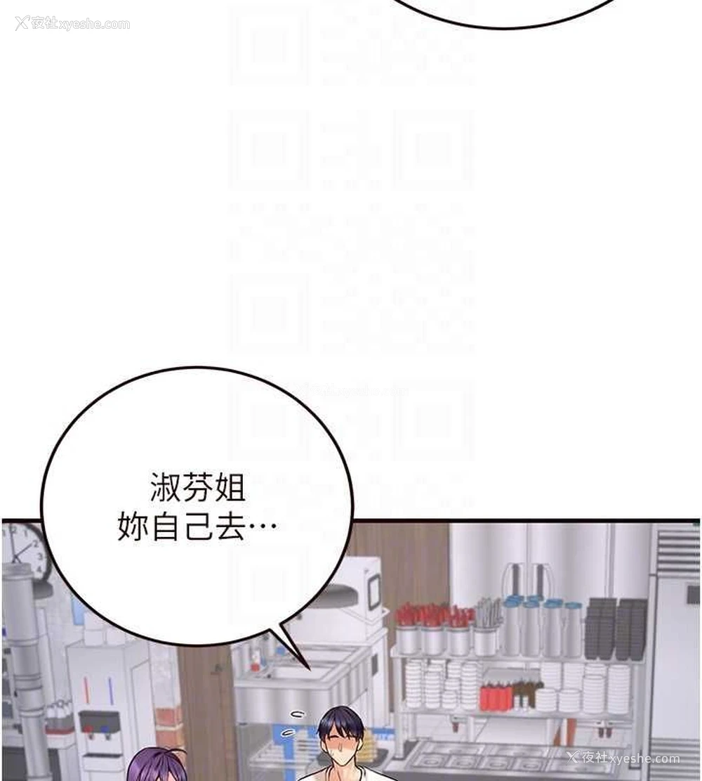 103P - 熟女自助餐