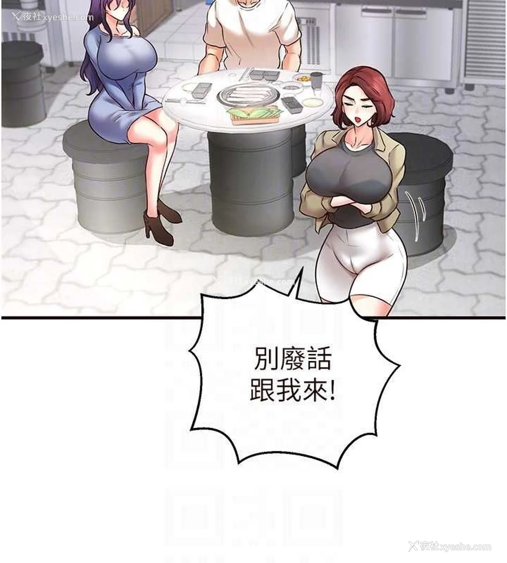 104P - 熟女自助餐