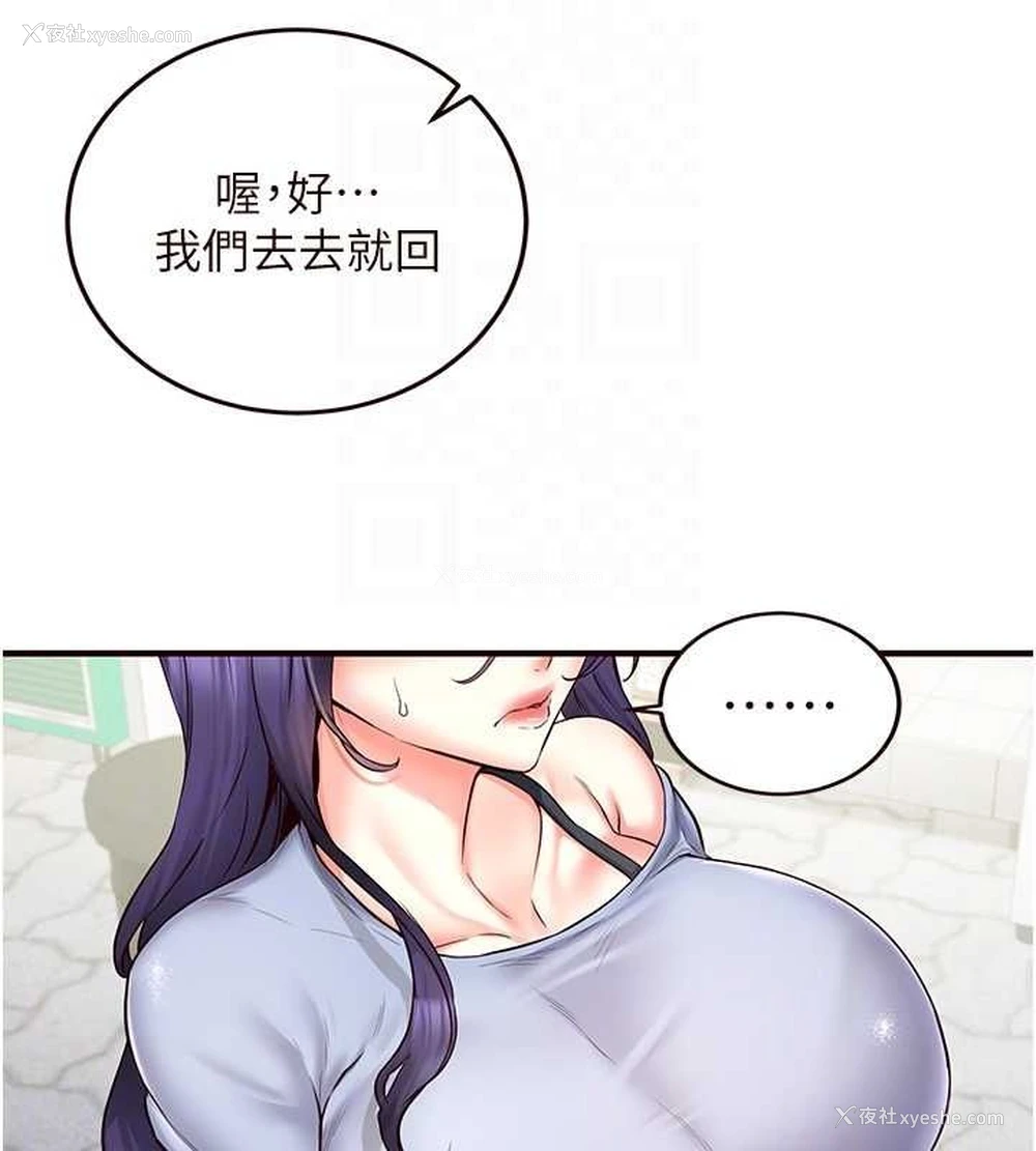 105P - 熟女自助餐