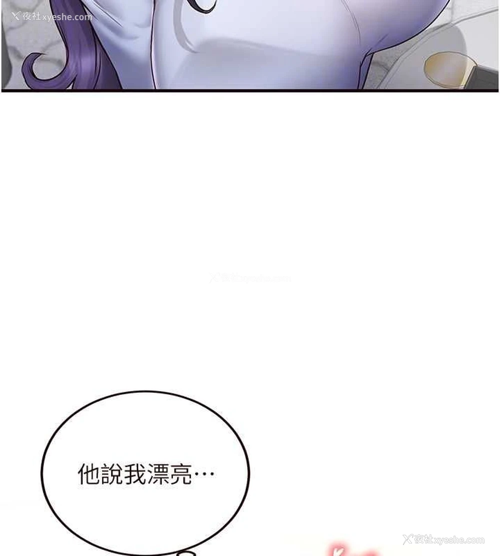 106P - 熟女自助餐