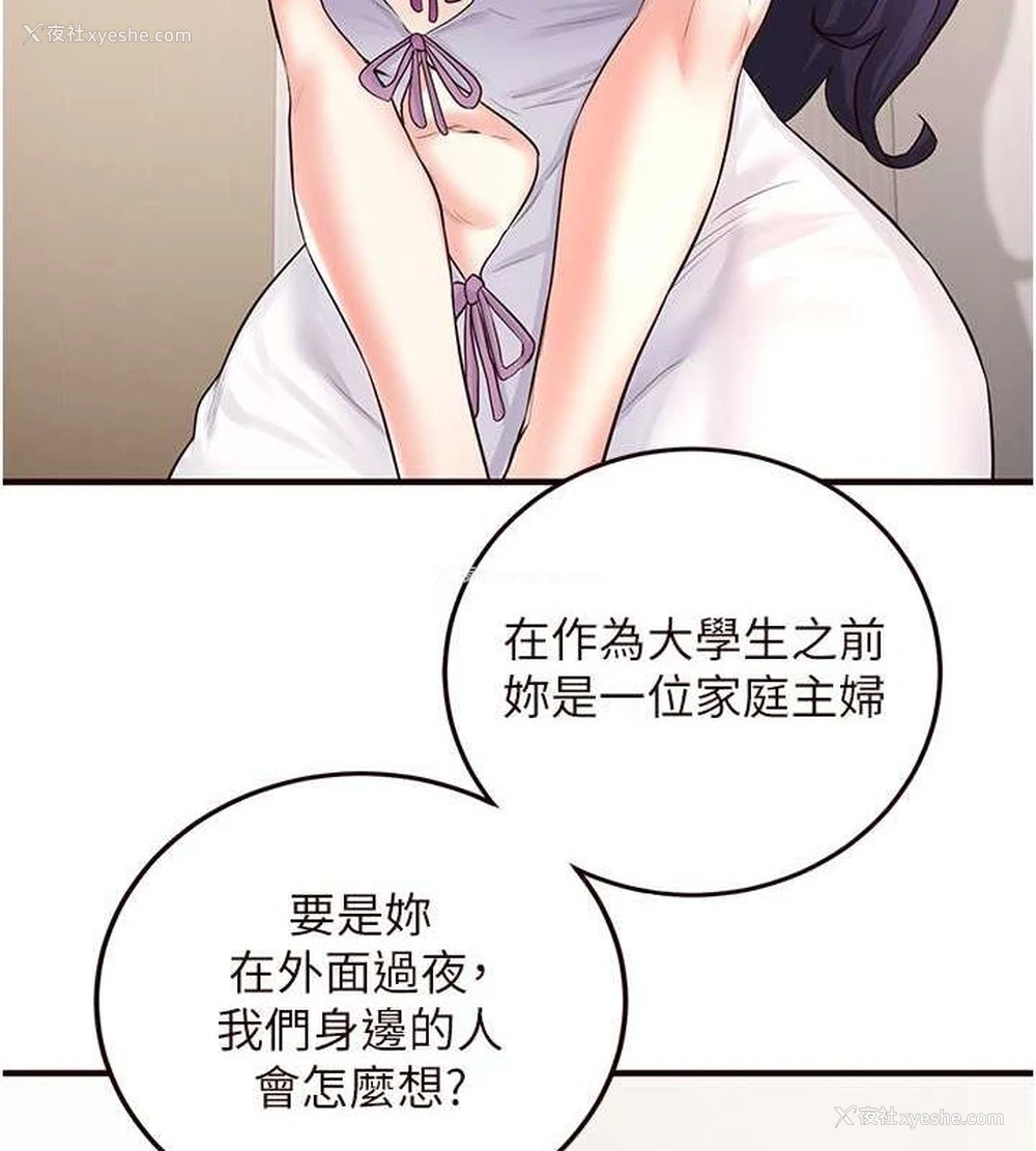 10P - 熟女自助餐