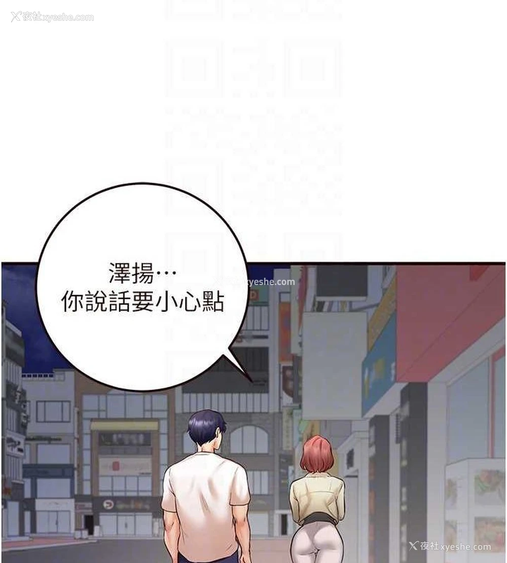 111P - 熟女自助餐