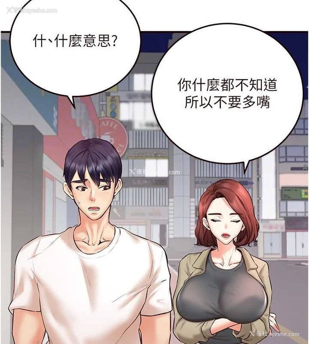 113P - 熟女自助餐