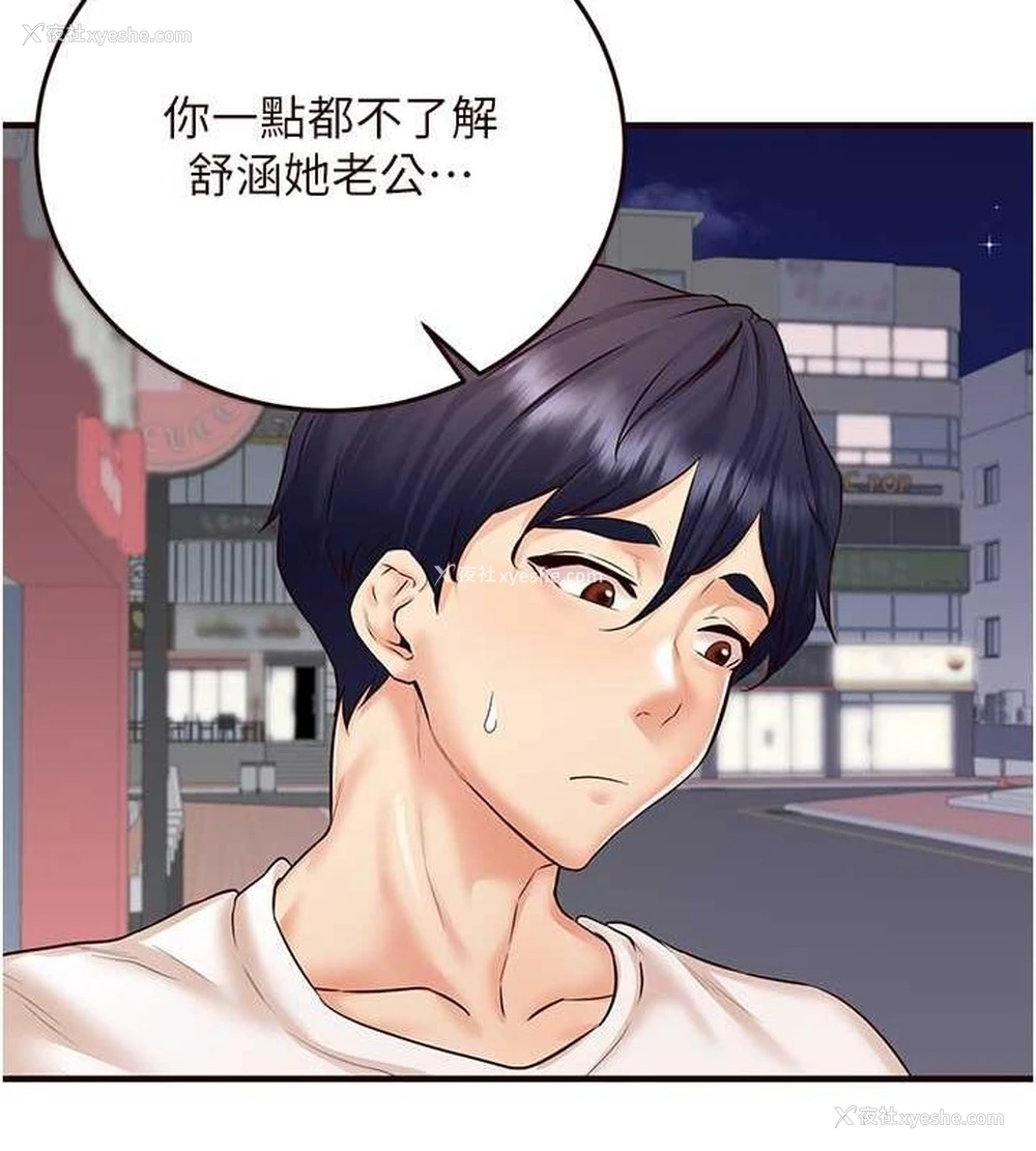 115P - 熟女自助餐