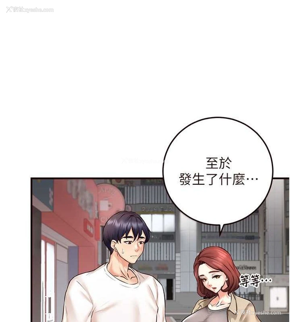 118P - 熟女自助餐