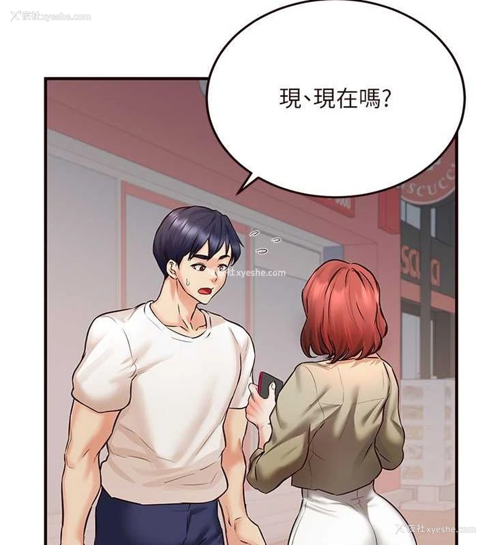 123P - 熟女自助餐