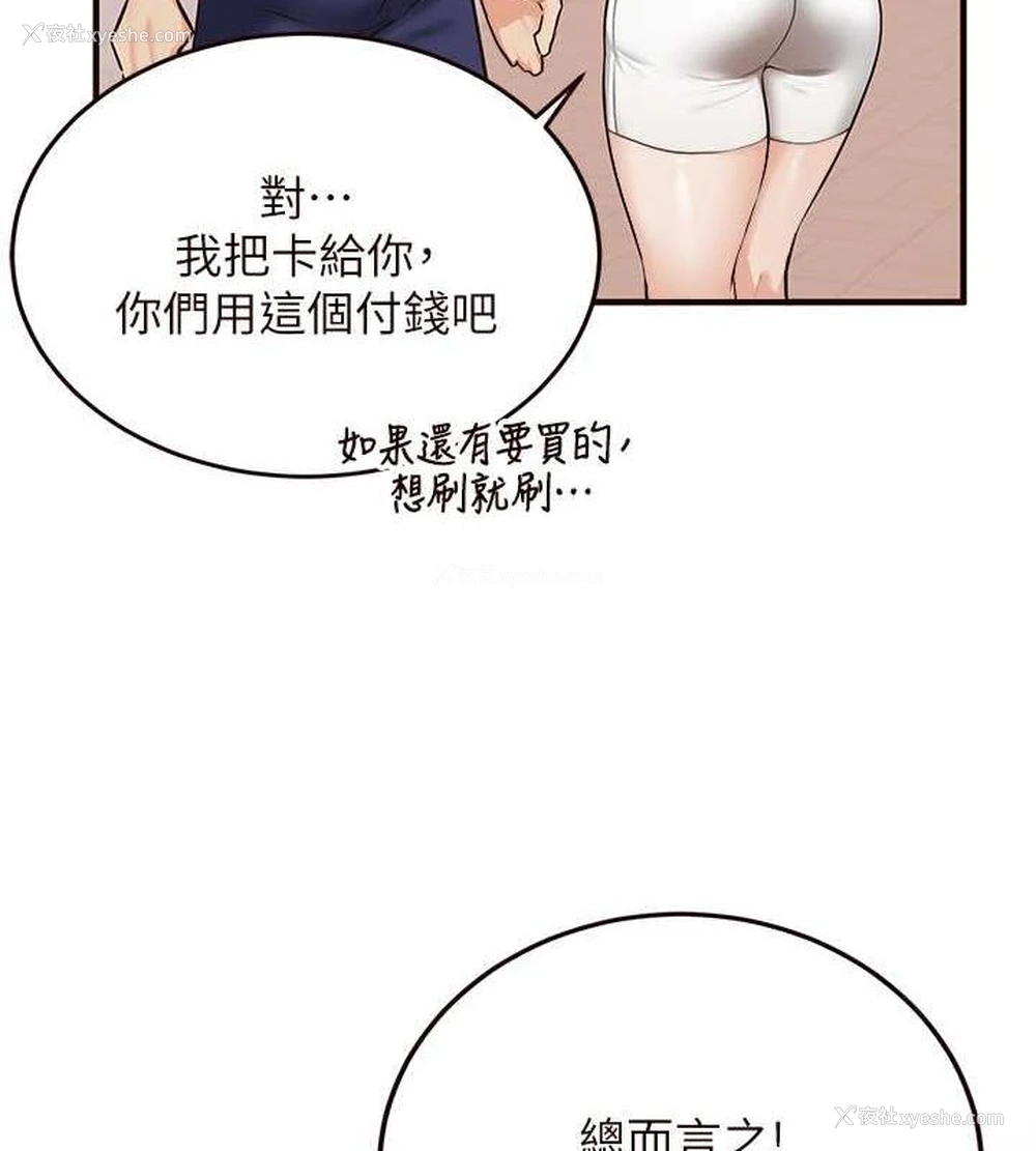 124P - 熟女自助餐